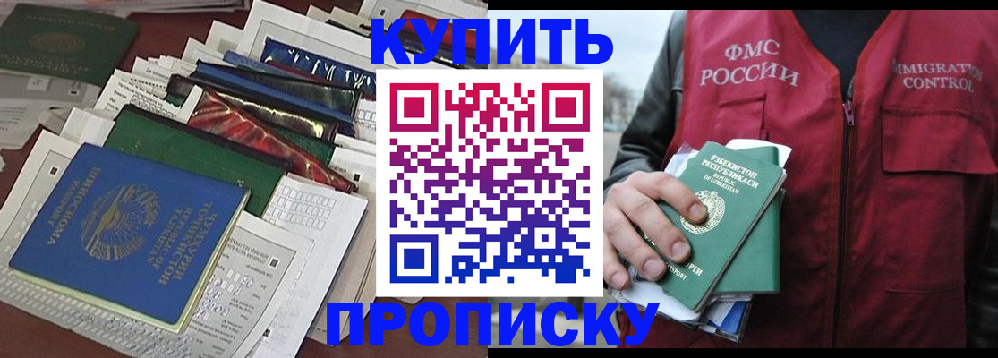 прописка иностранных граждан в Муроме