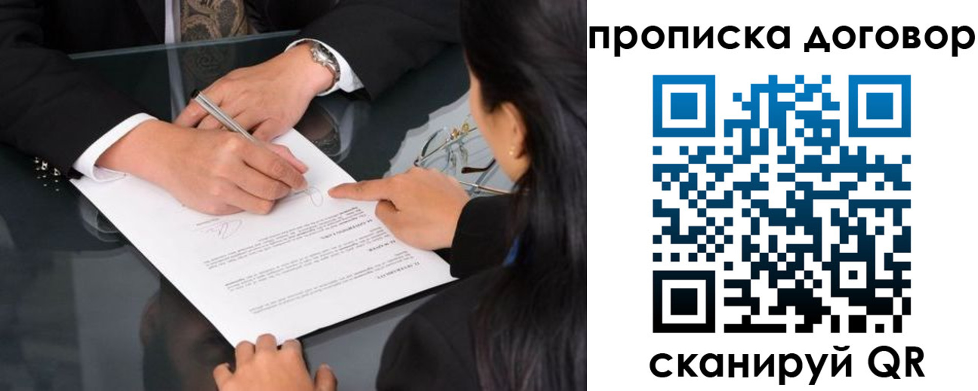 временная регистрация для школы в Муроме