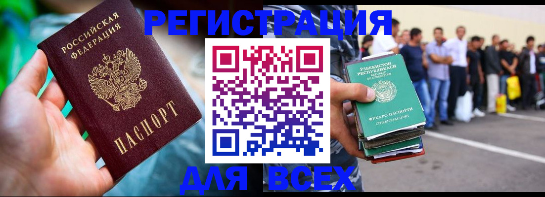 временная регистрация законно в Муроме
