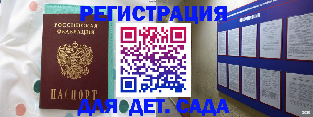 прописка паспорт в Муроме