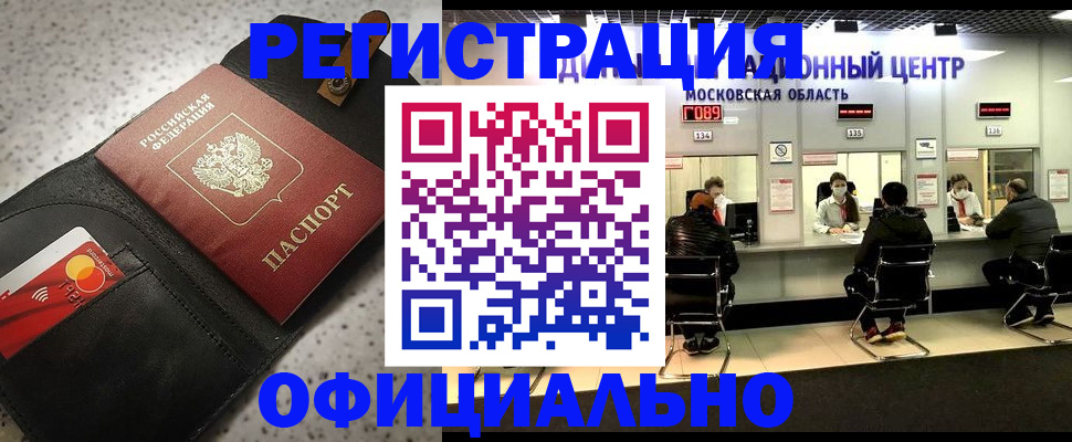 миграционный учет в Муроме