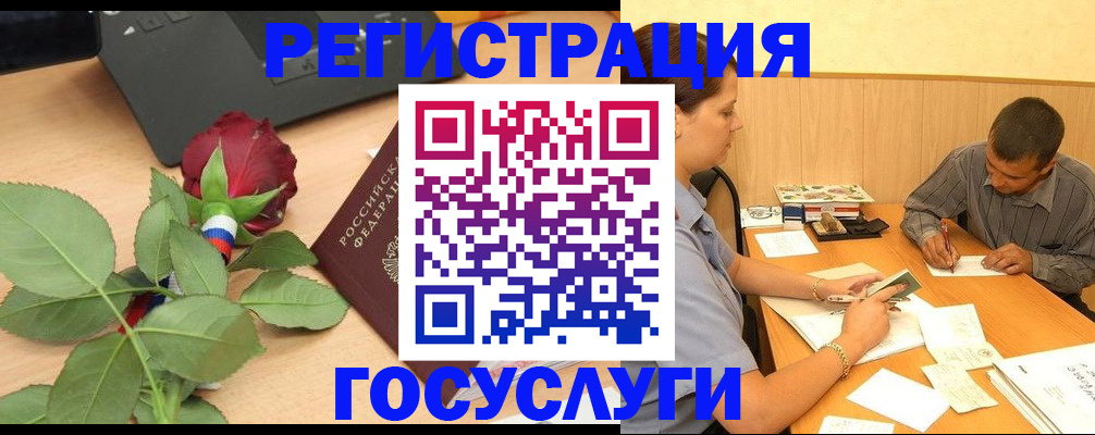 временная регистрация надежно в Муроме