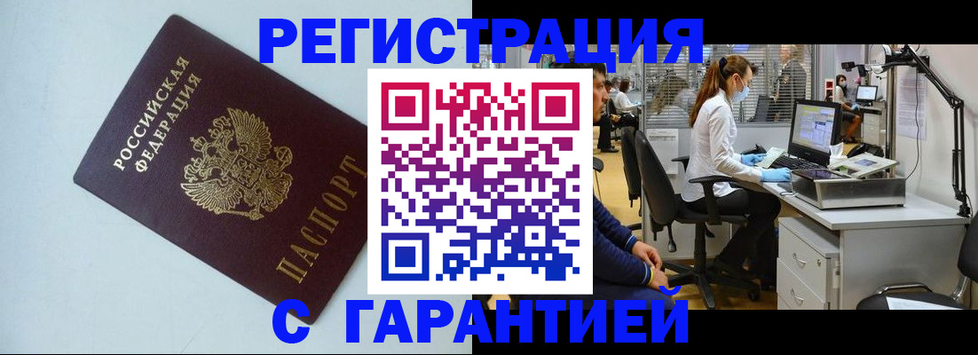 регистрация в Муроме