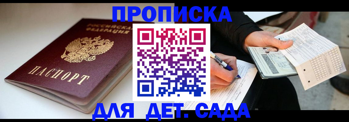 прописка поиск в Муроме