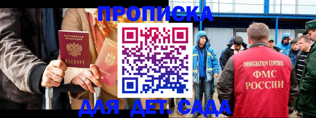 временная регистрация для школы в Муроме