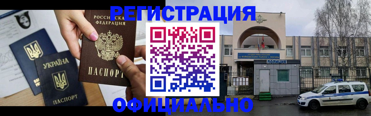 прописка иностранных граждан в Муроме